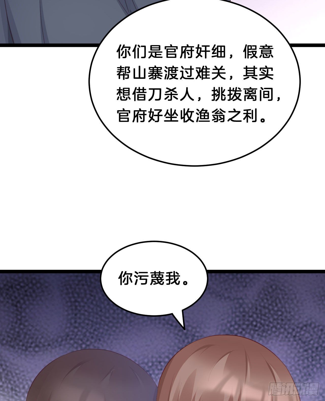 我在古代养男人韩漫全集-漫漫长夜难入睡无删减无遮挡章节图片 