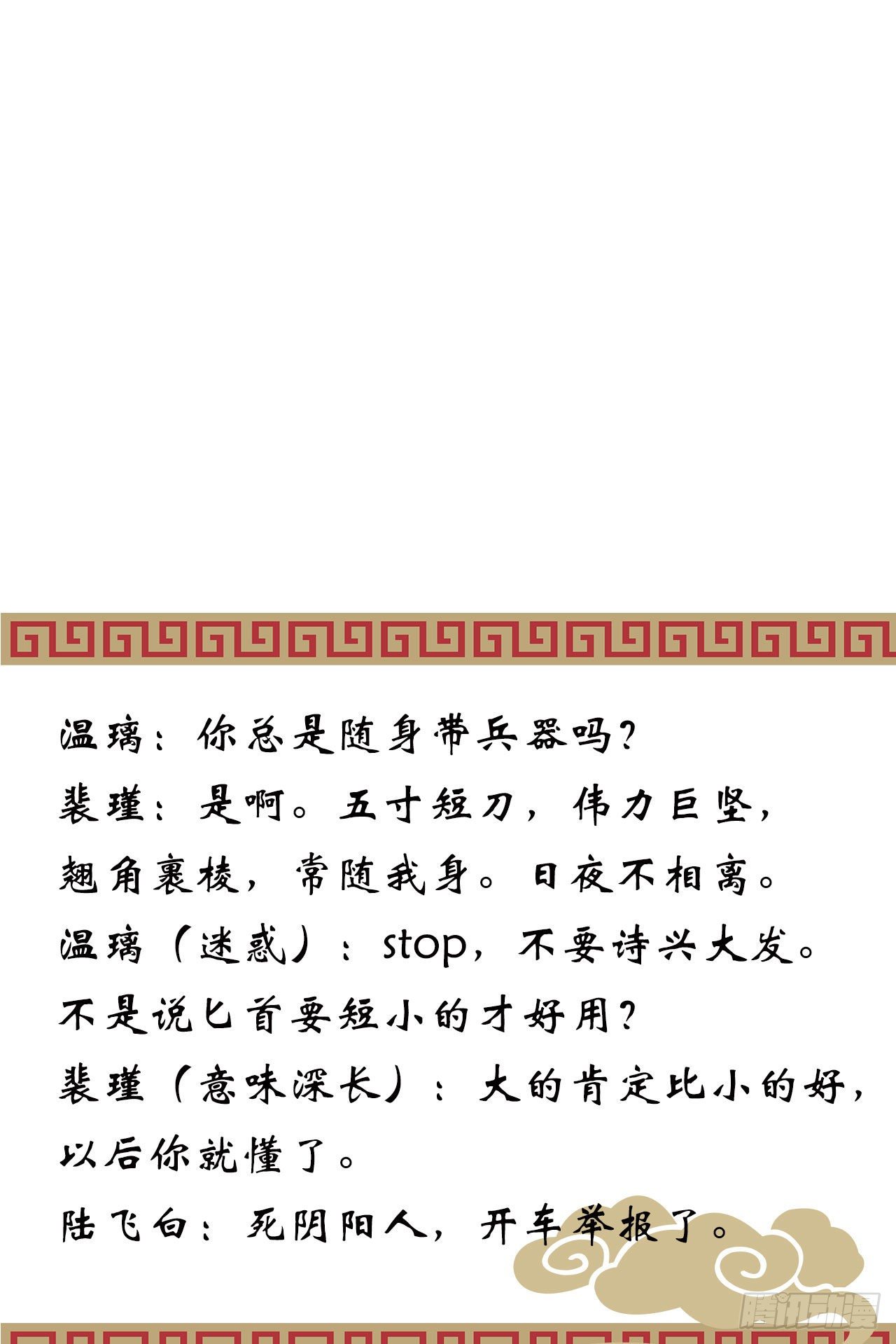 我在古代养男人韩漫全集-漫漫长夜难入睡无删减无遮挡章节图片 