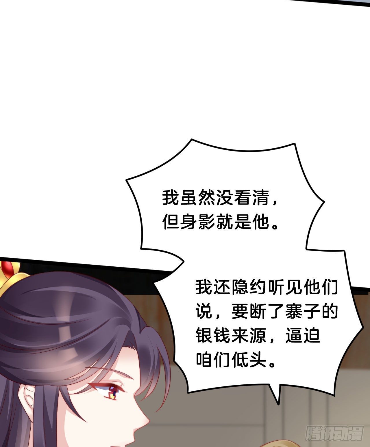 我在古代养男人韩漫全集-为所欲为！无删减无遮挡章节图片 
