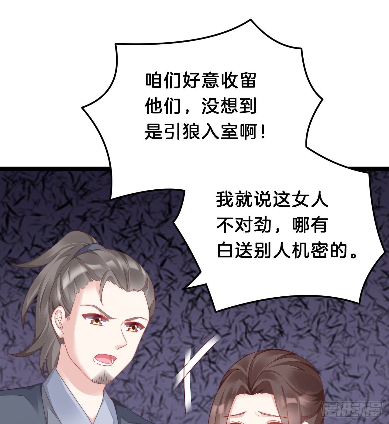 我在古代养男人韩漫全集-为所欲为！无删减无遮挡章节图片 