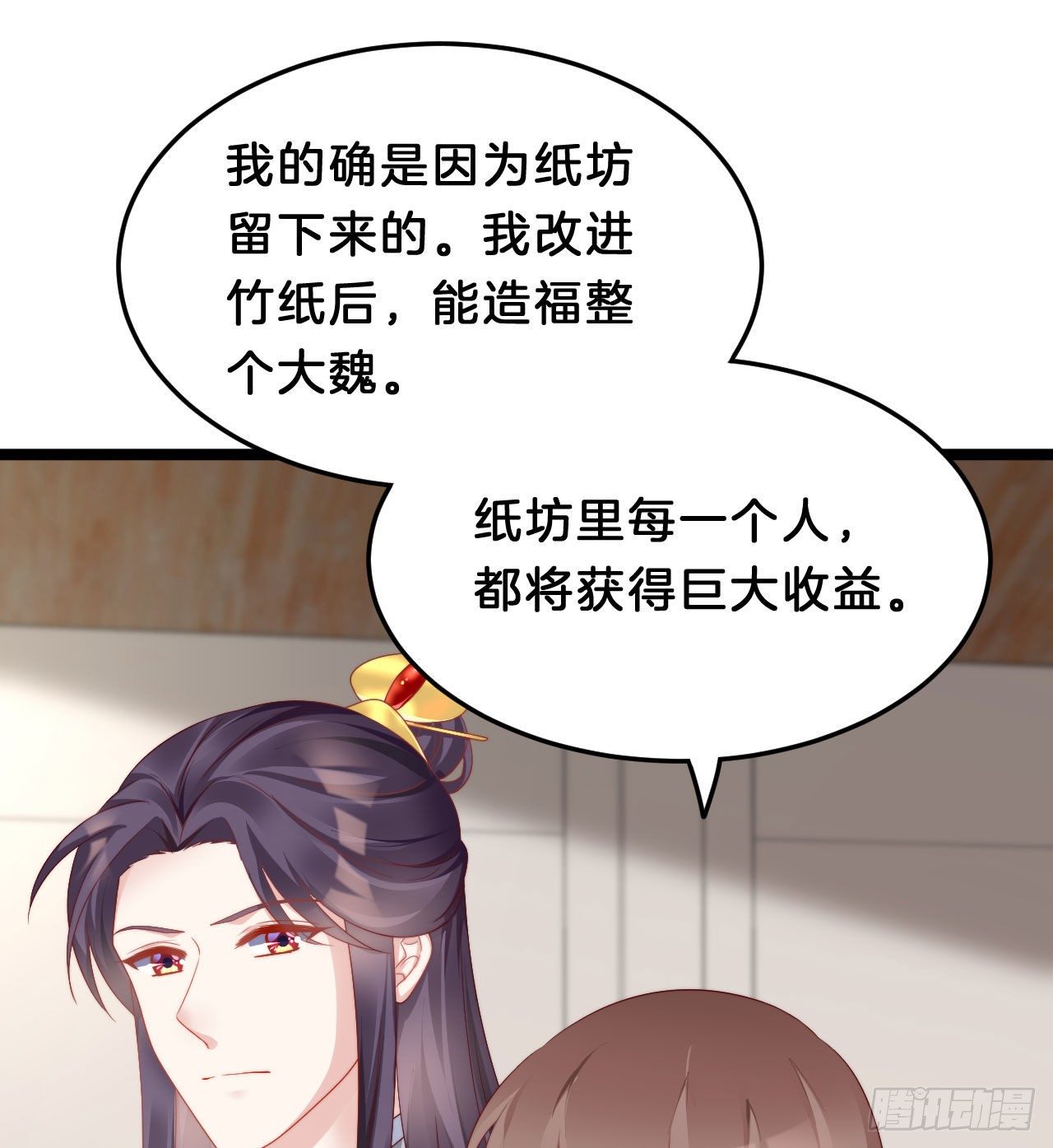 我在古代养男人韩漫全集-为所欲为！无删减无遮挡章节图片 