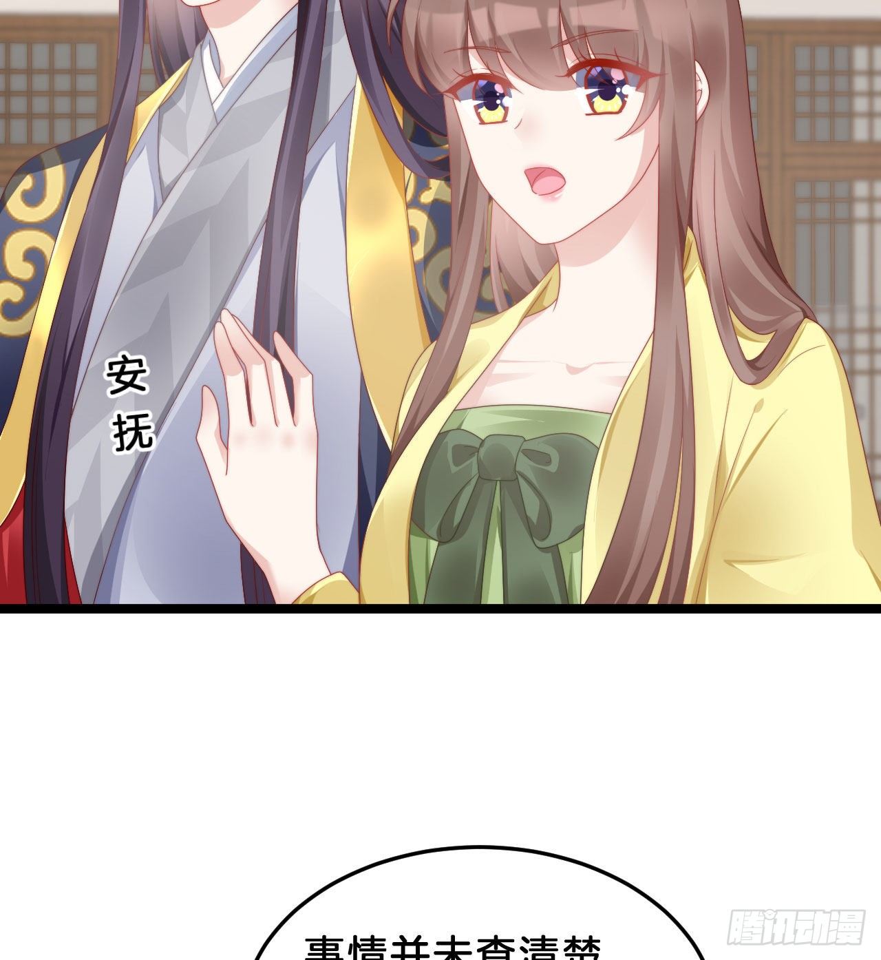 我在古代养男人韩漫全集-为所欲为！无删减无遮挡章节图片 