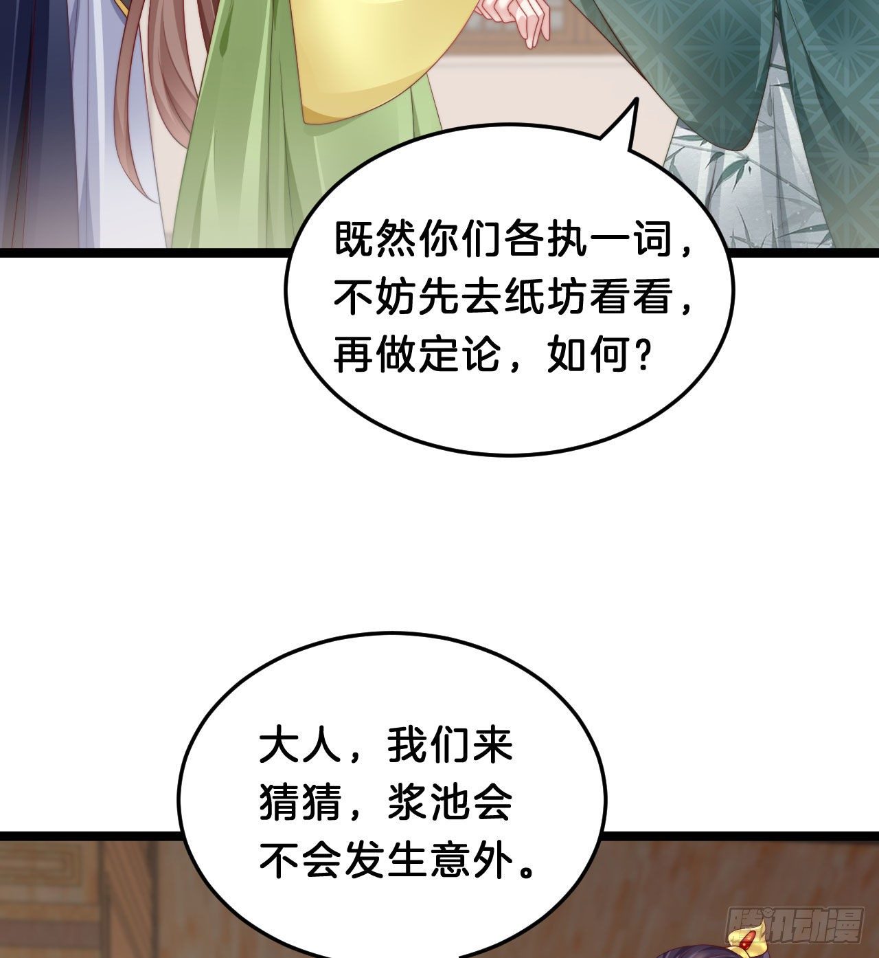 我在古代养男人韩漫全集-为所欲为！无删减无遮挡章节图片 