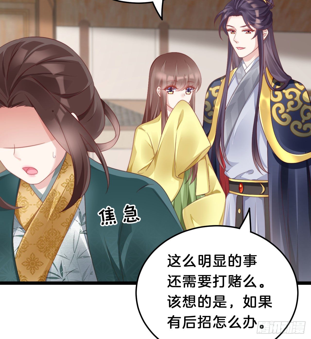 我在古代养男人韩漫全集-为所欲为！无删减无遮挡章节图片 