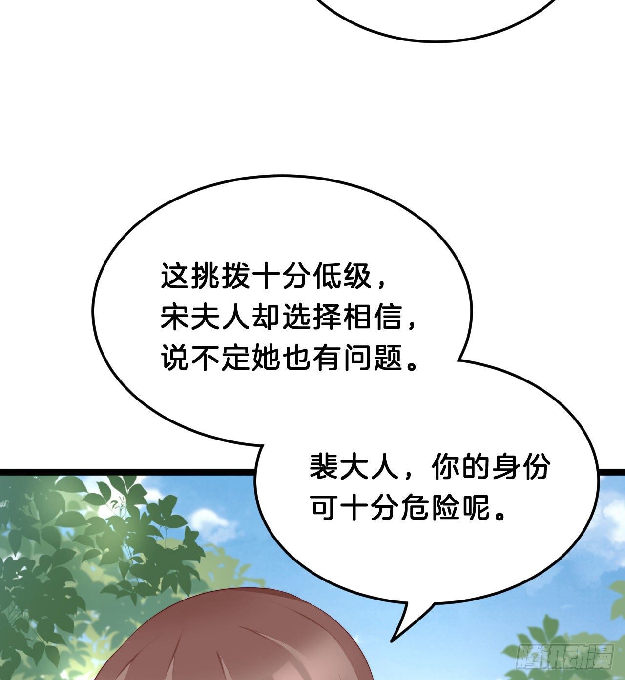 我在古代养男人韩漫全集-为所欲为！无删减无遮挡章节图片 