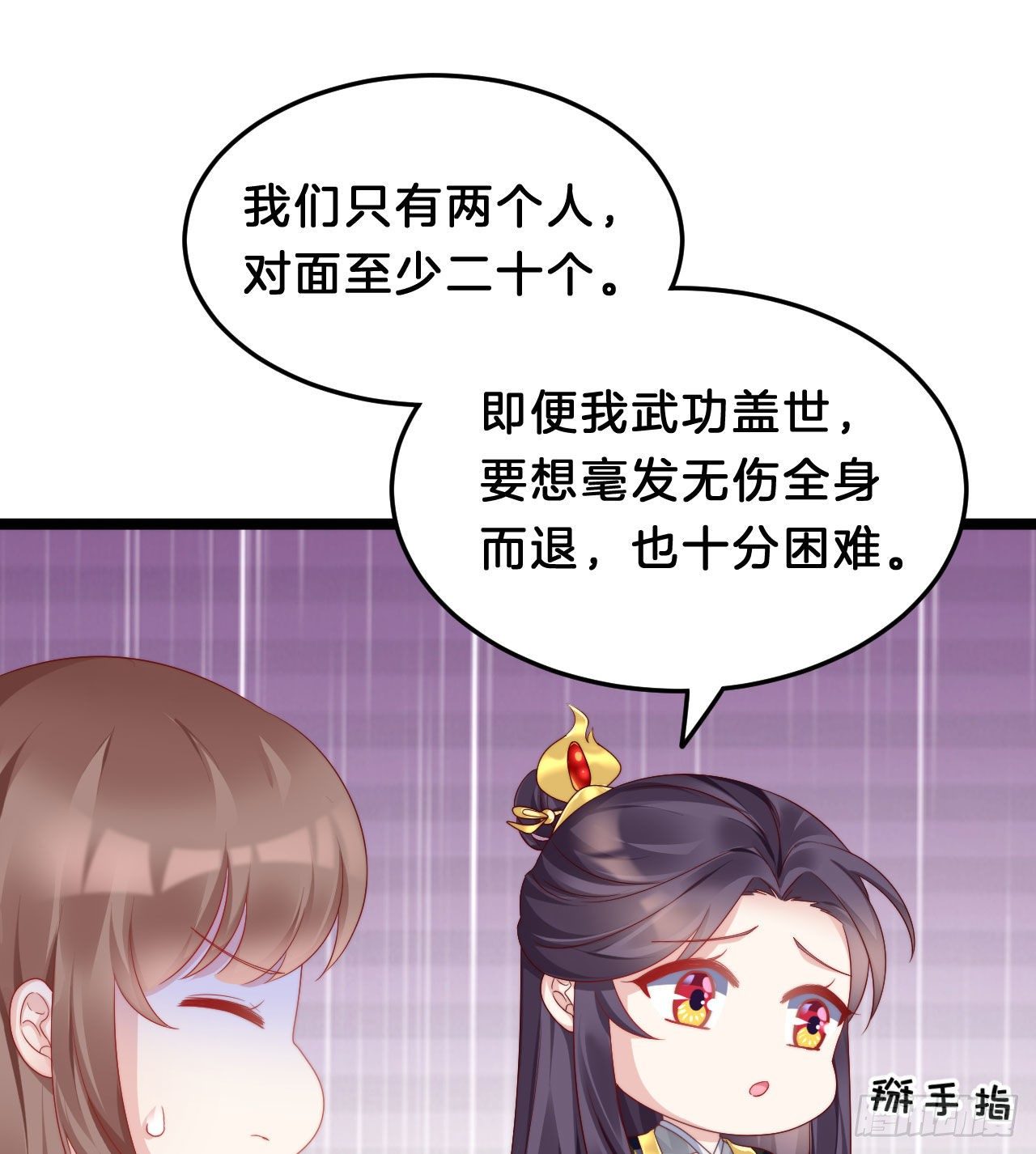 我在古代养男人韩漫全集-为所欲为！无删减无遮挡章节图片 