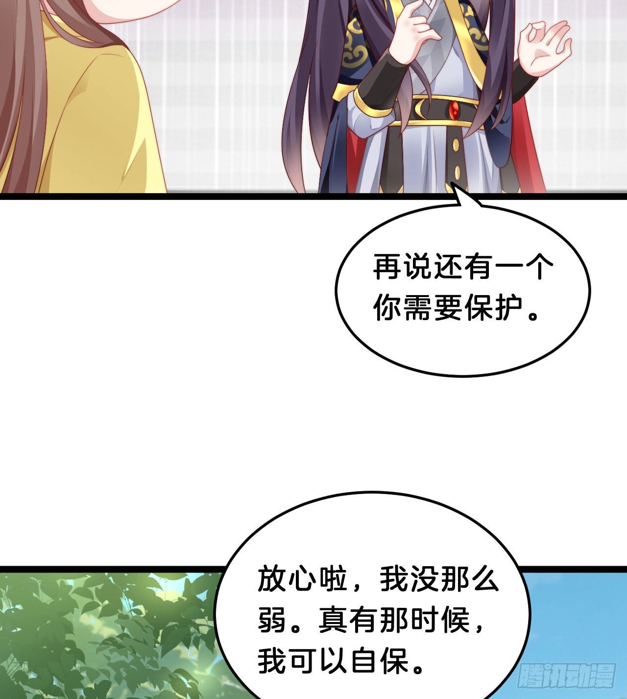 我在古代养男人韩漫全集-为所欲为！无删减无遮挡章节图片 