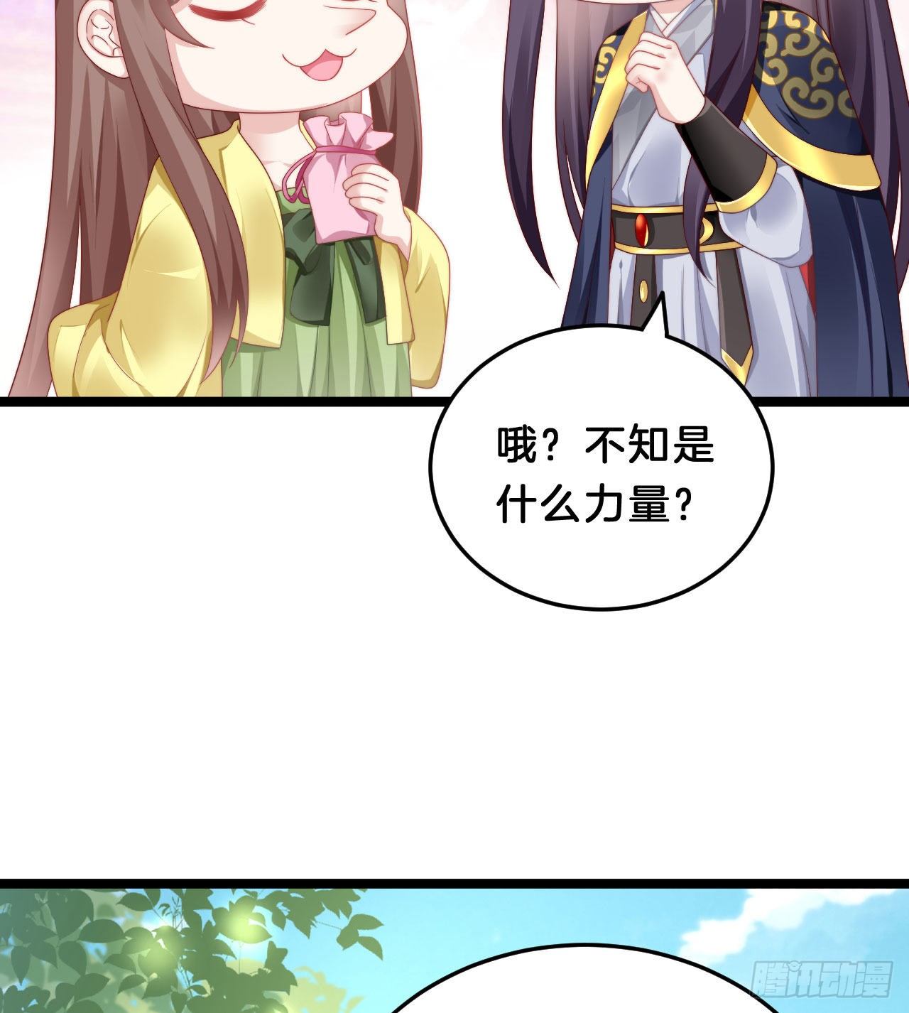 我在古代养男人韩漫全集-为所欲为！无删减无遮挡章节图片 