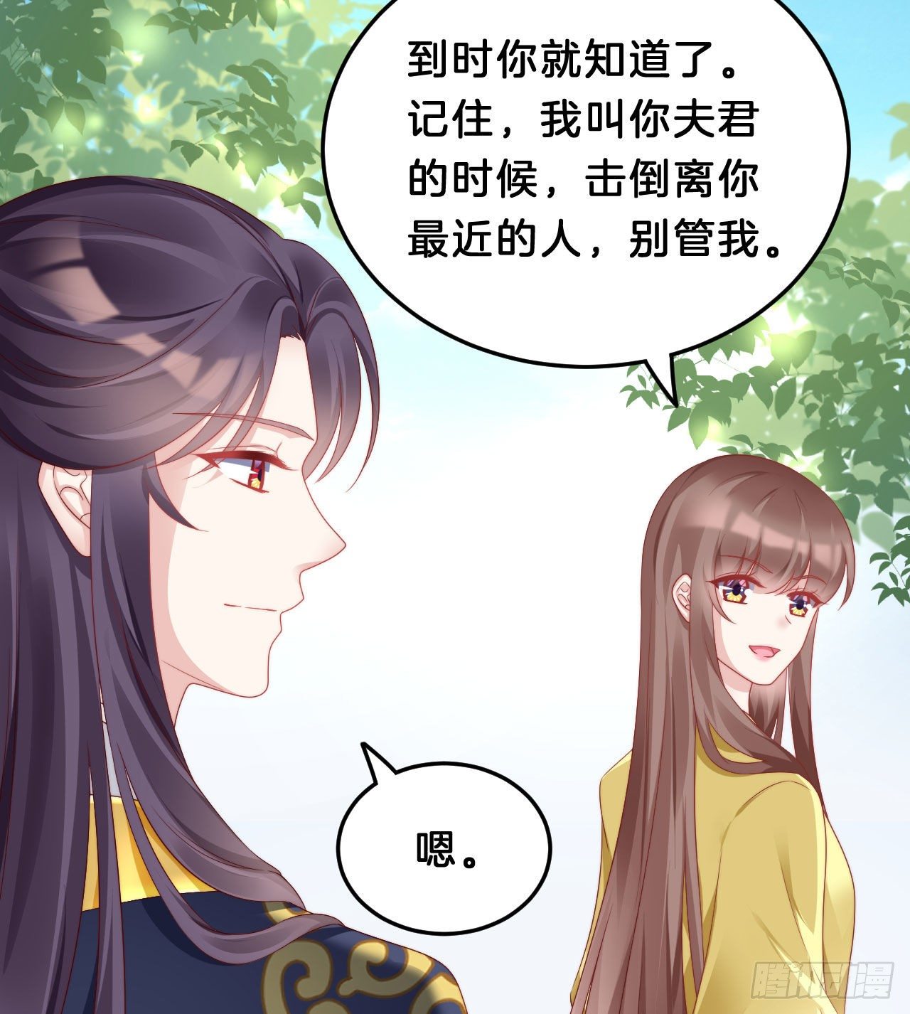 我在古代养男人韩漫全集-为所欲为！无删减无遮挡章节图片 