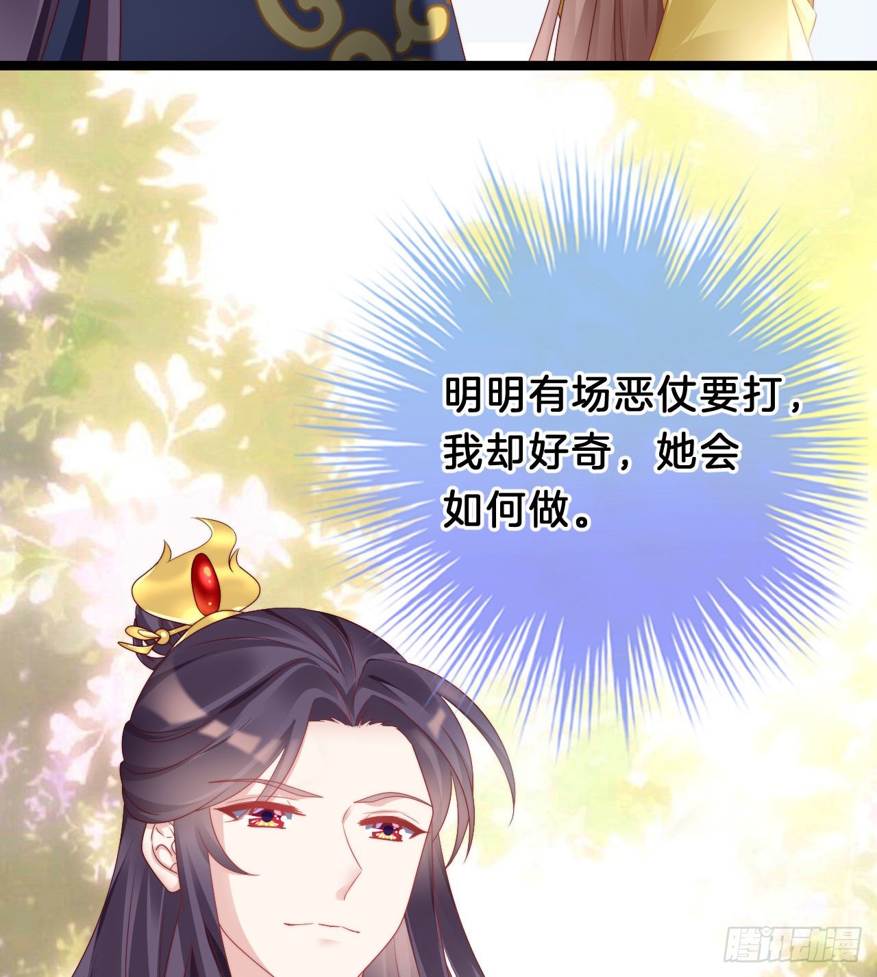 我在古代养男人韩漫全集-为所欲为！无删减无遮挡章节图片 