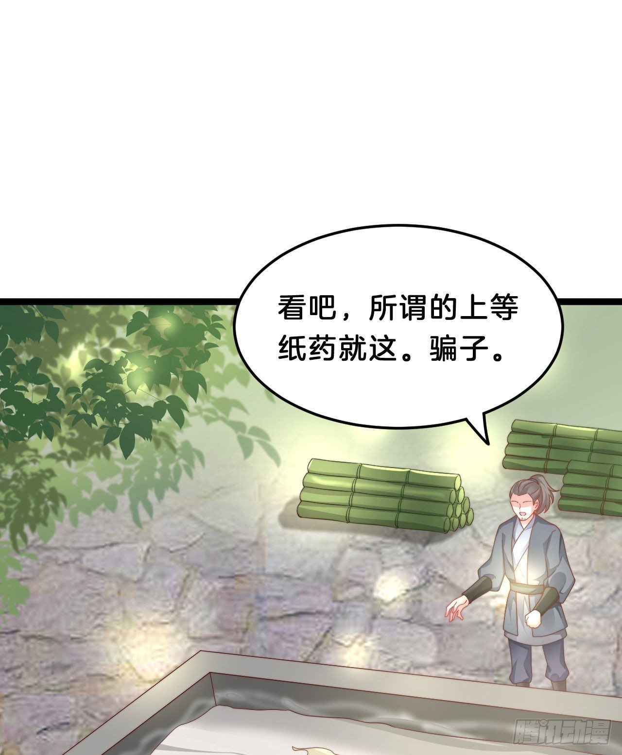 我在古代养男人韩漫全集-为所欲为！无删减无遮挡章节图片 