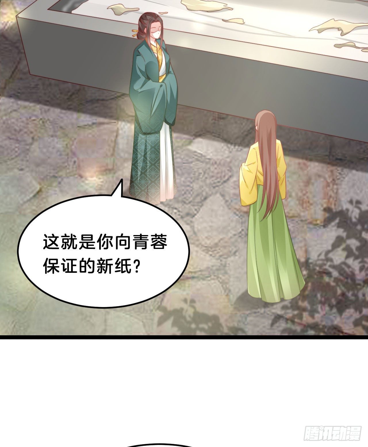我在古代养男人韩漫全集-为所欲为！无删减无遮挡章节图片 