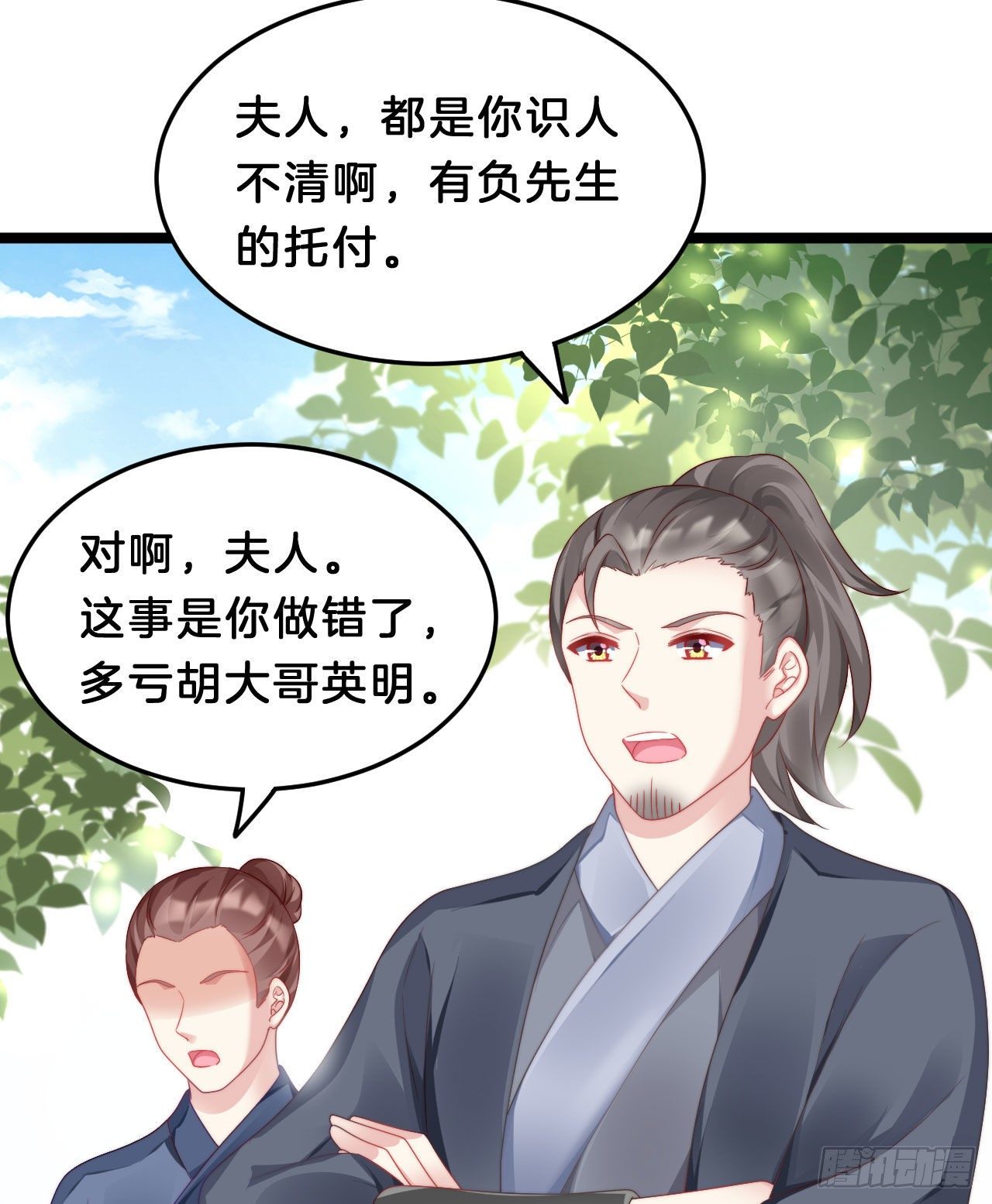 我在古代养男人韩漫全集-为所欲为！无删减无遮挡章节图片 