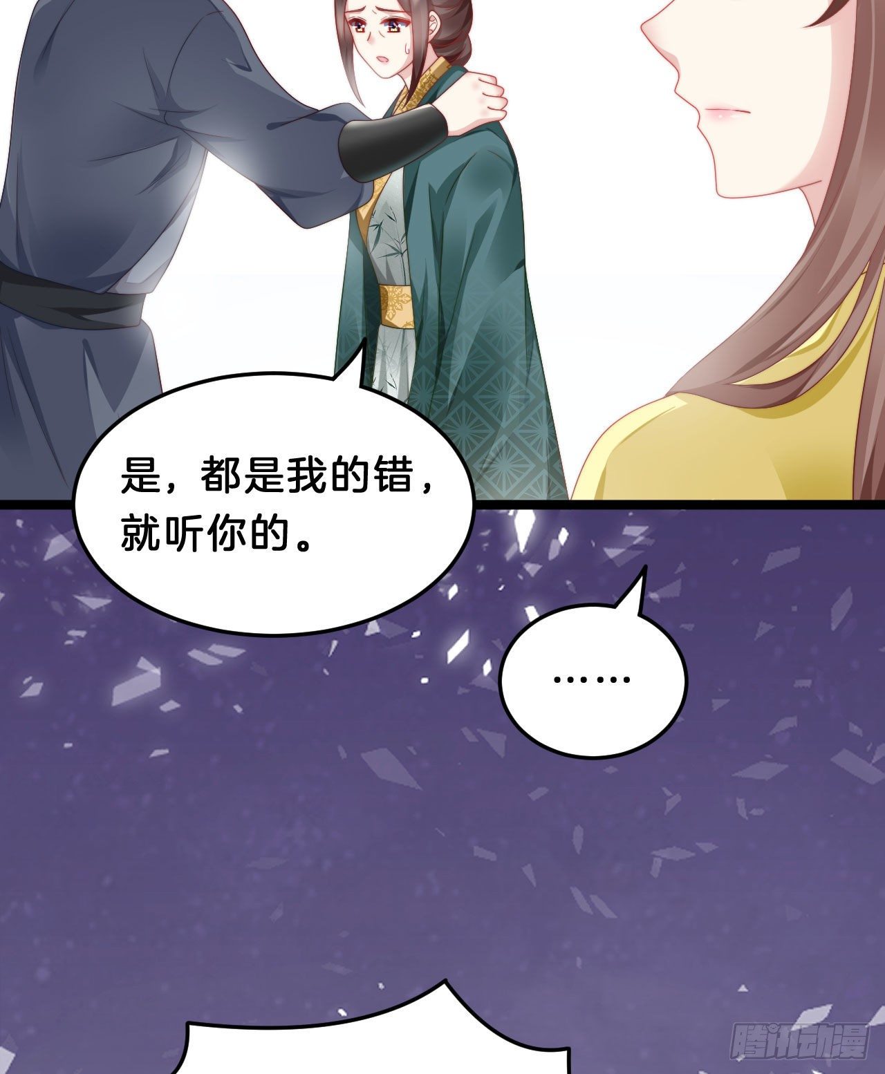 我在古代养男人韩漫全集-为所欲为！无删减无遮挡章节图片 