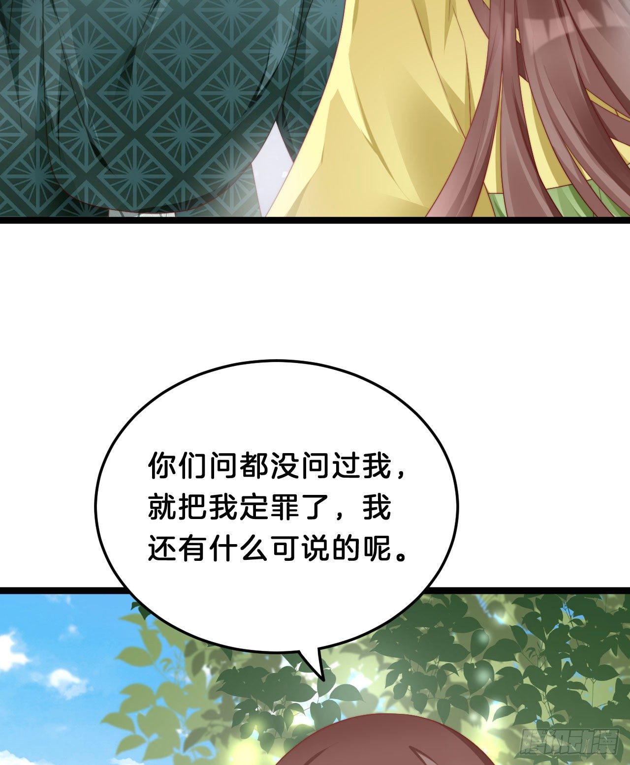 我在古代养男人韩漫全集-为所欲为！无删减无遮挡章节图片 