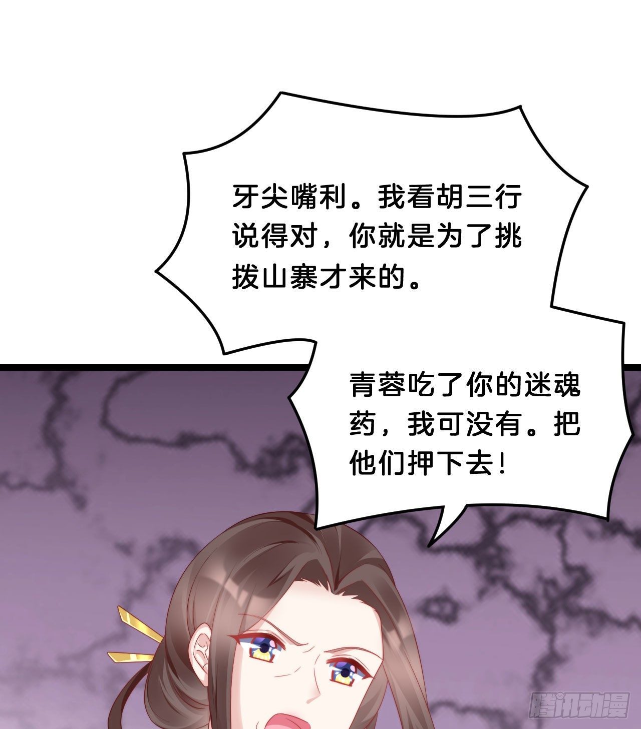 我在古代养男人韩漫全集-为所欲为！无删减无遮挡章节图片 
