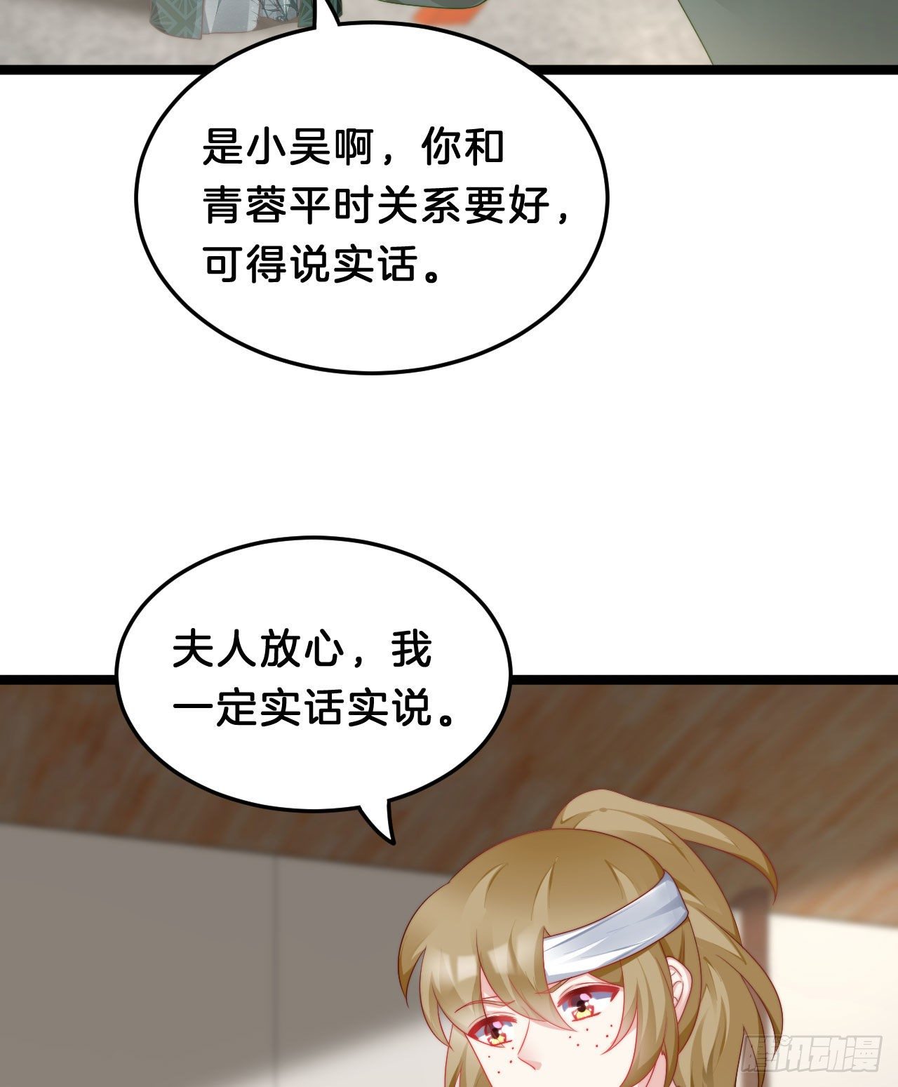 我在古代养男人韩漫全集-为所欲为！无删减无遮挡章节图片 