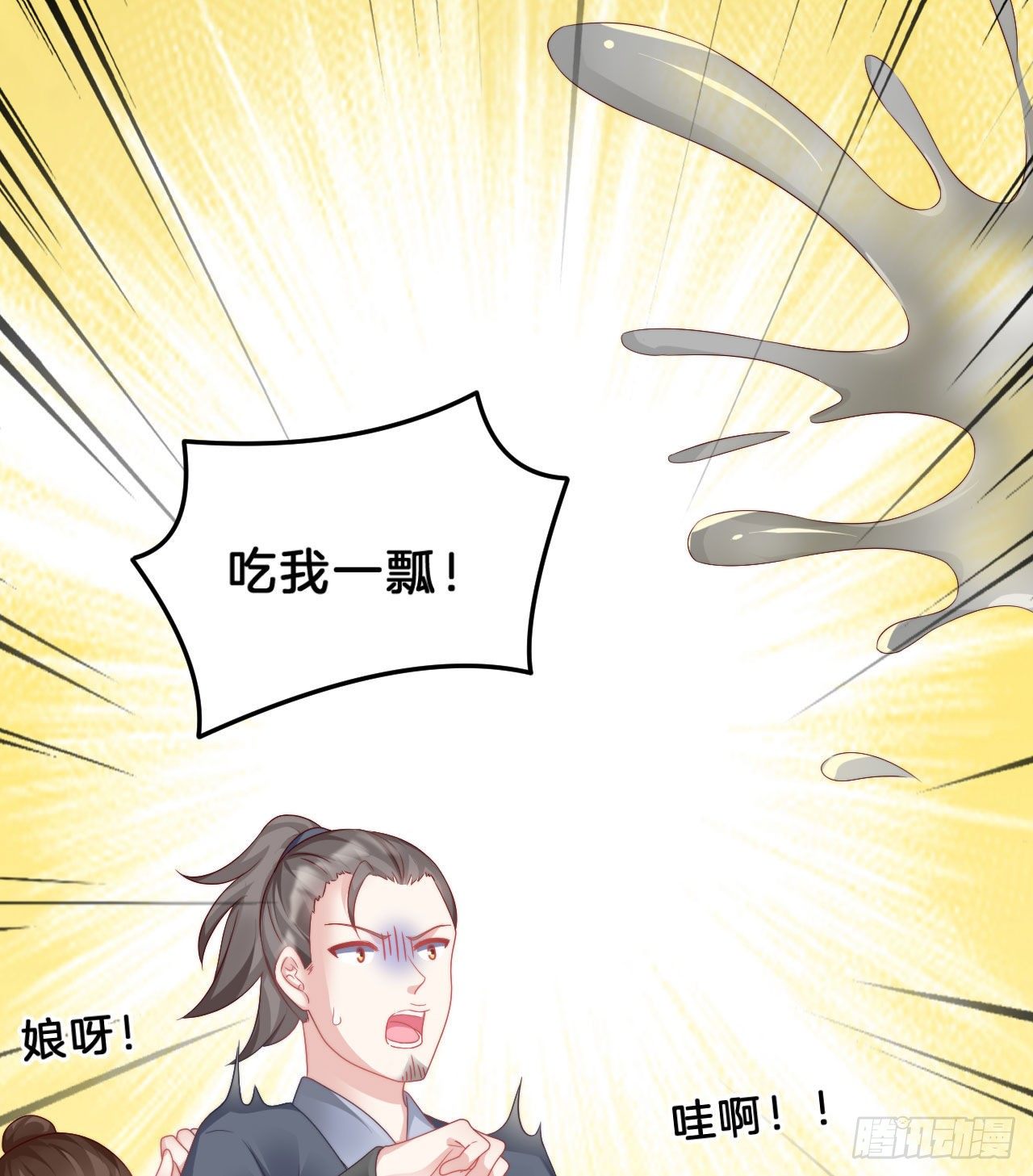 我在古代养男人韩漫全集-为所欲为！无删减无遮挡章节图片 
