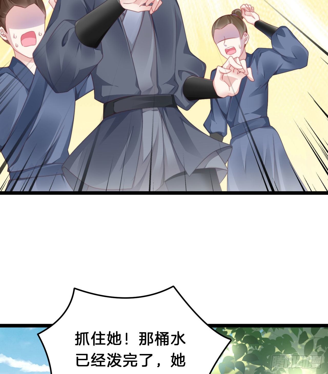 我在古代养男人韩漫全集-为所欲为！无删减无遮挡章节图片 