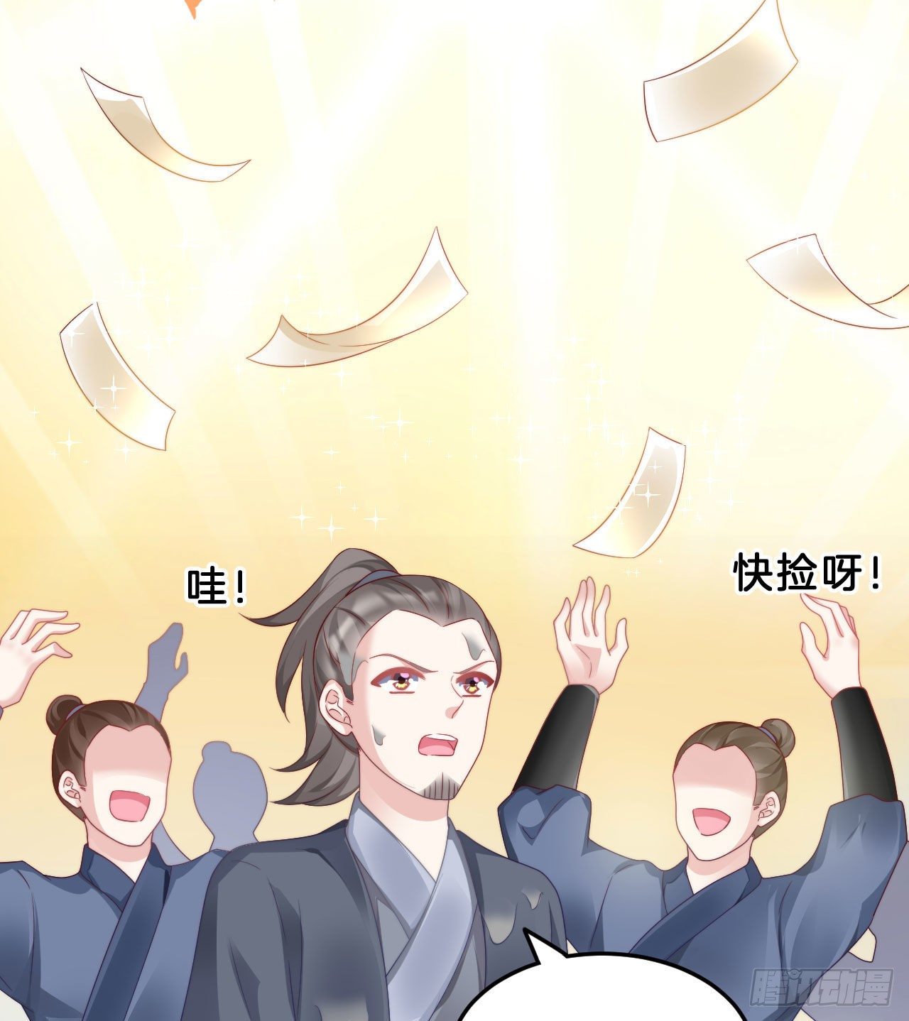 我在古代养男人韩漫全集-为所欲为！无删减无遮挡章节图片 