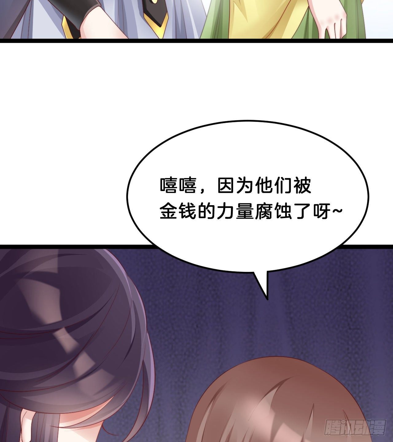 我在古代养男人韩漫全集-为所欲为！无删减无遮挡章节图片 