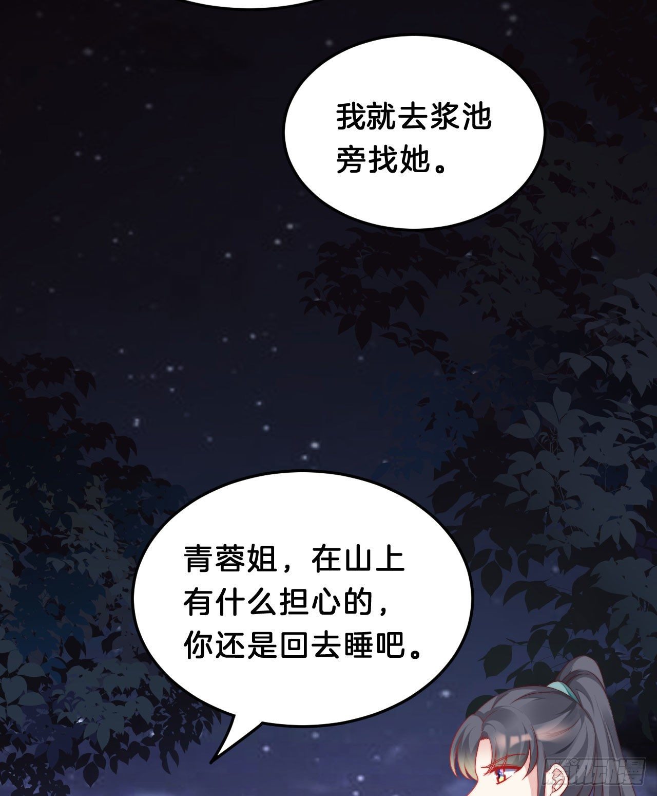 我在古代养男人韩漫全集-为所欲为！无删减无遮挡章节图片 