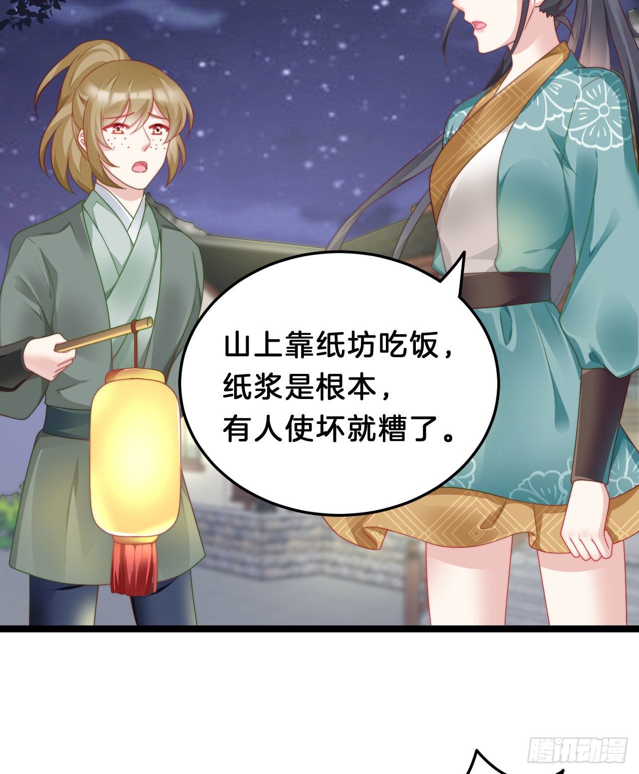 我在古代养男人韩漫全集-为所欲为！无删减无遮挡章节图片 