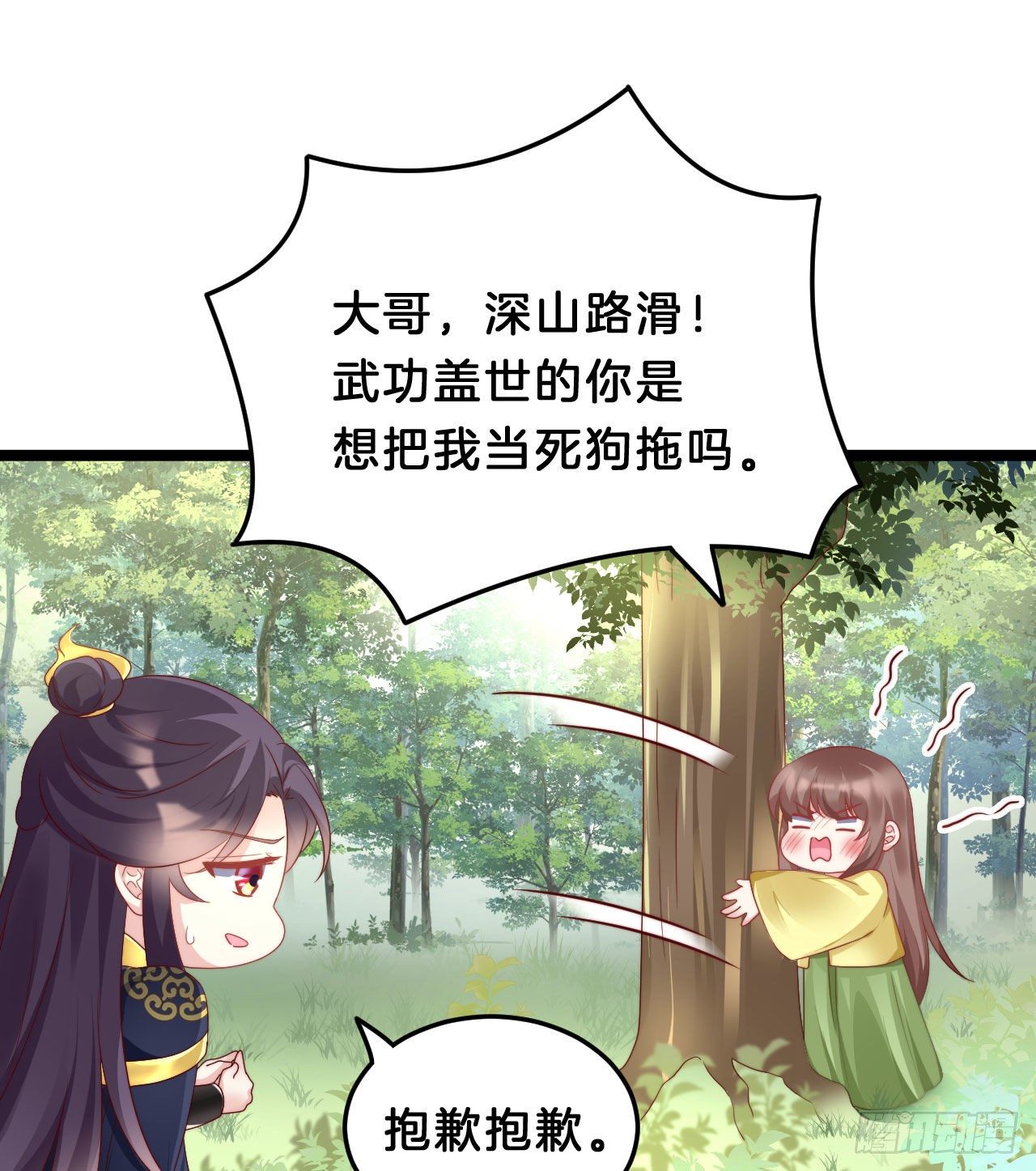 我在古代养男人韩漫全集-惊人秘密无删减无遮挡章节图片 