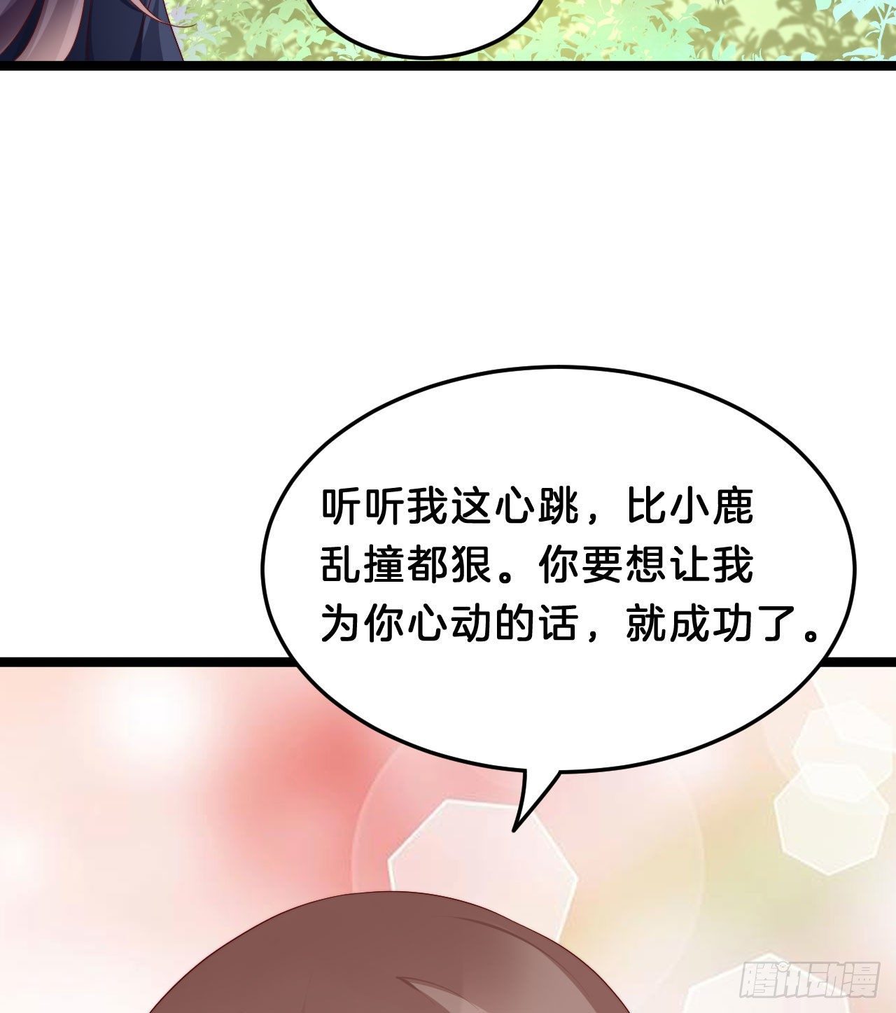 我在古代养男人韩漫全集-惊人秘密无删减无遮挡章节图片 