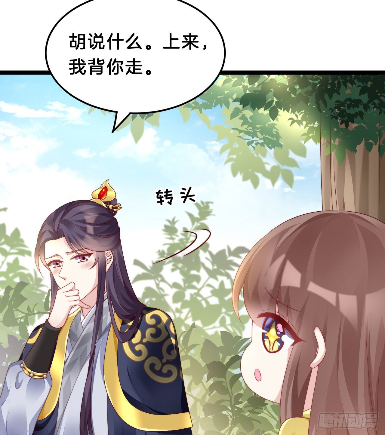 我在古代养男人韩漫全集-惊人秘密无删减无遮挡章节图片 