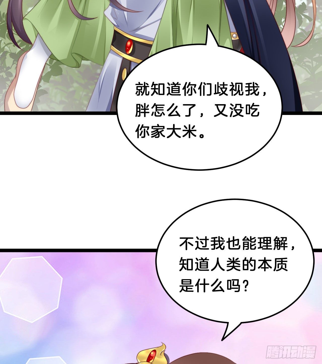 我在古代养男人韩漫全集-惊人秘密无删减无遮挡章节图片 