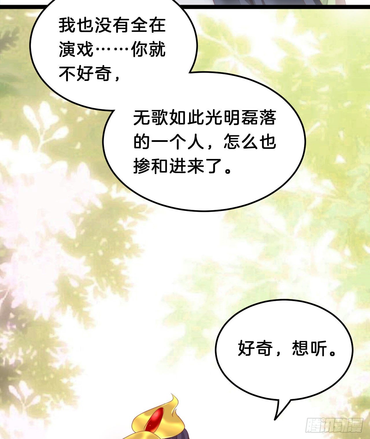 我在古代养男人韩漫全集-惊人秘密无删减无遮挡章节图片 