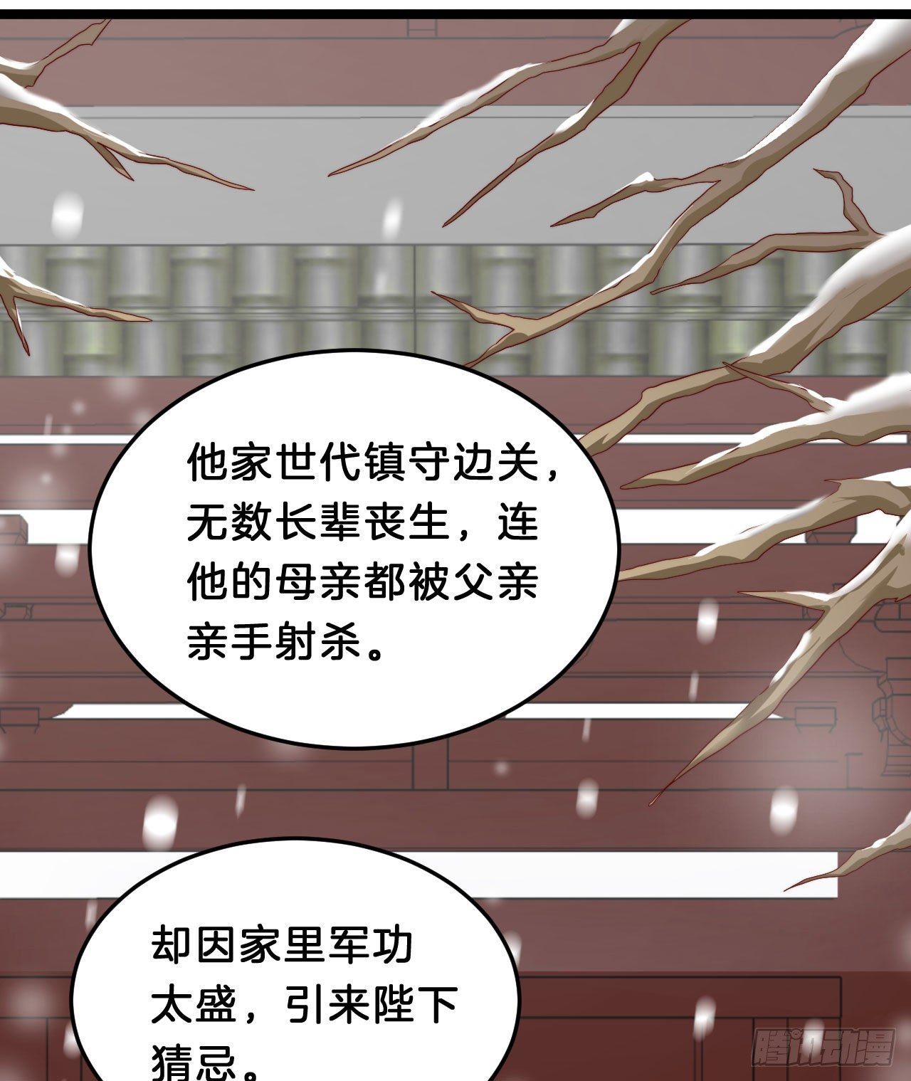 我在古代养男人韩漫全集-惊人秘密无删减无遮挡章节图片 