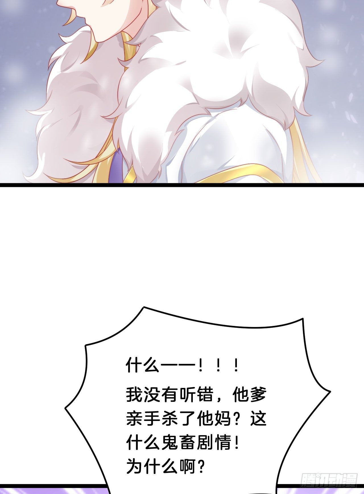 我在古代养男人韩漫全集-惊人秘密无删减无遮挡章节图片 