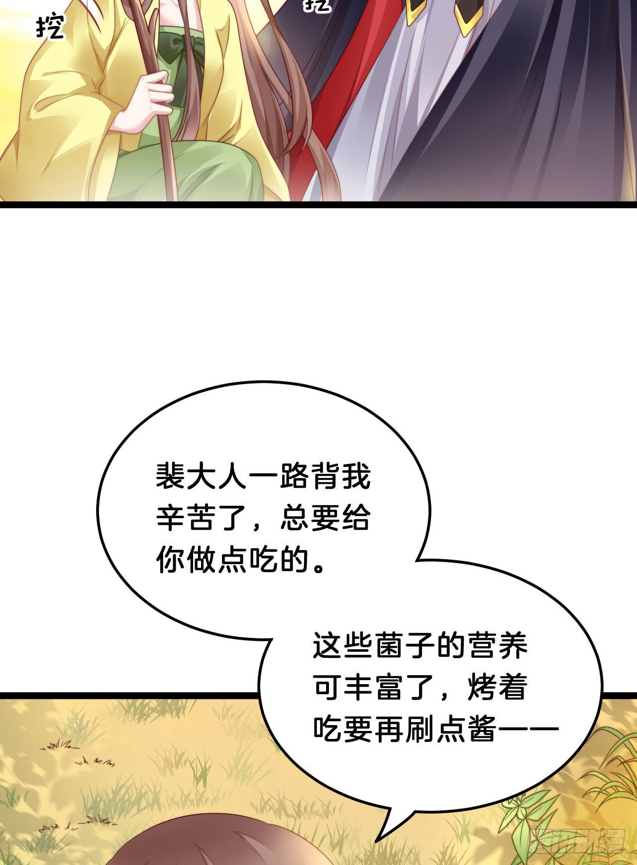 我在古代养男人韩漫全集-惊人秘密无删减无遮挡章节图片 