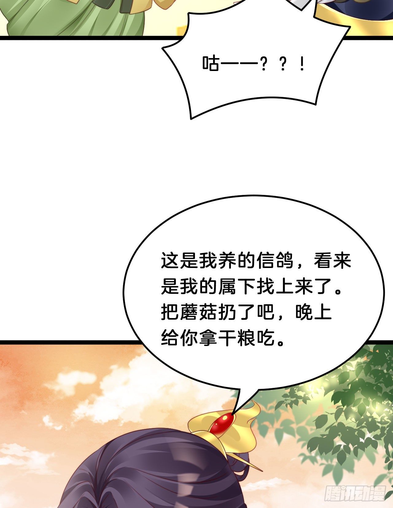 我在古代养男人韩漫全集-惊人秘密无删减无遮挡章节图片 