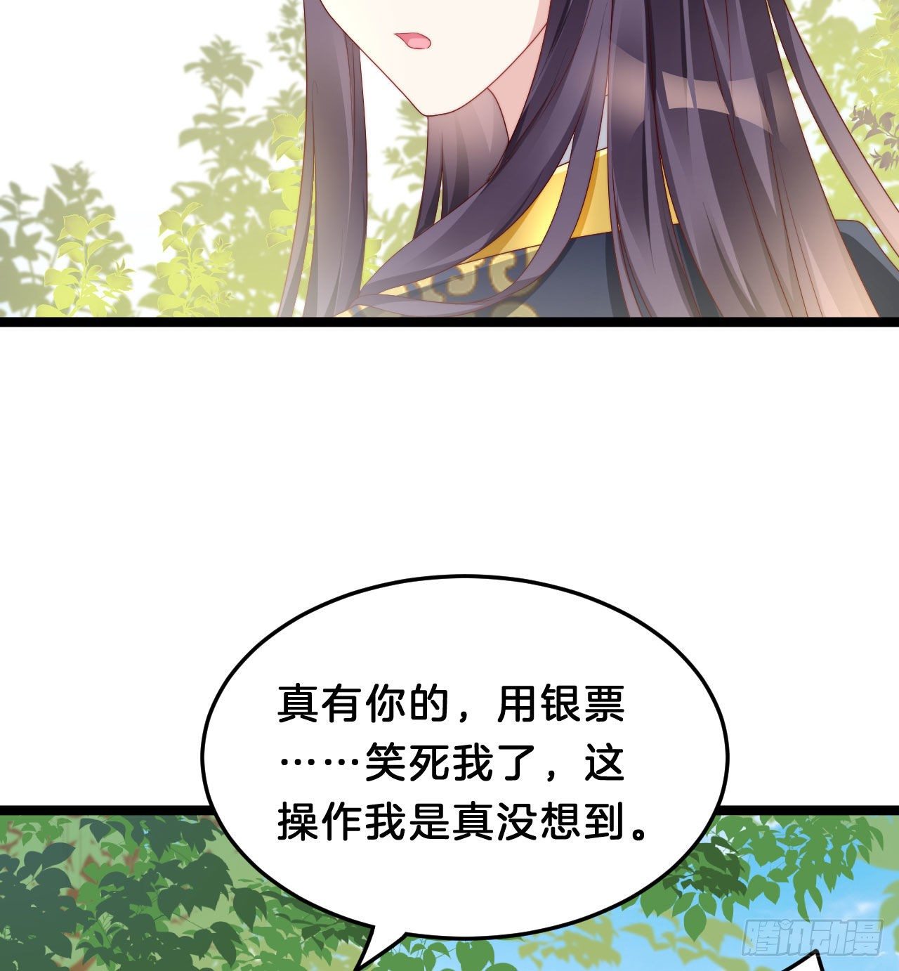 我在古代养男人韩漫全集-惊人秘密无删减无遮挡章节图片 