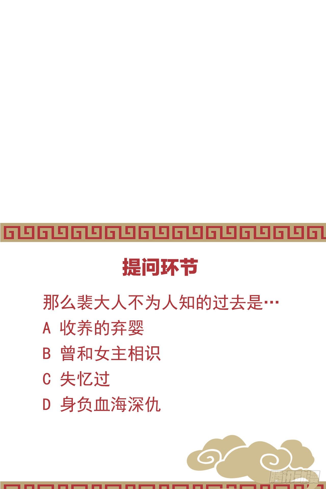 我在古代养男人韩漫全集-惊人秘密无删减无遮挡章节图片 