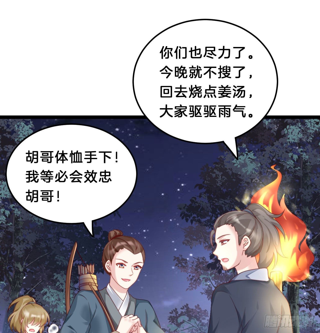 我在古代养男人韩漫全集-杀身之祸无删减无遮挡章节图片 