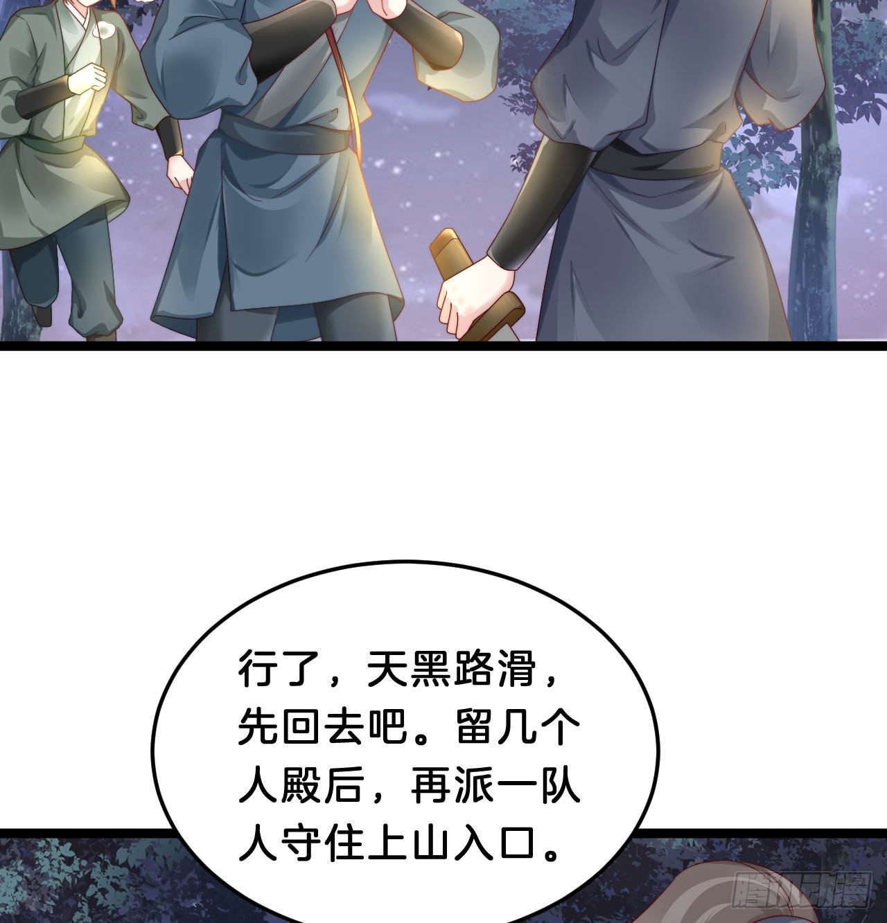 我在古代养男人韩漫全集-杀身之祸无删减无遮挡章节图片 