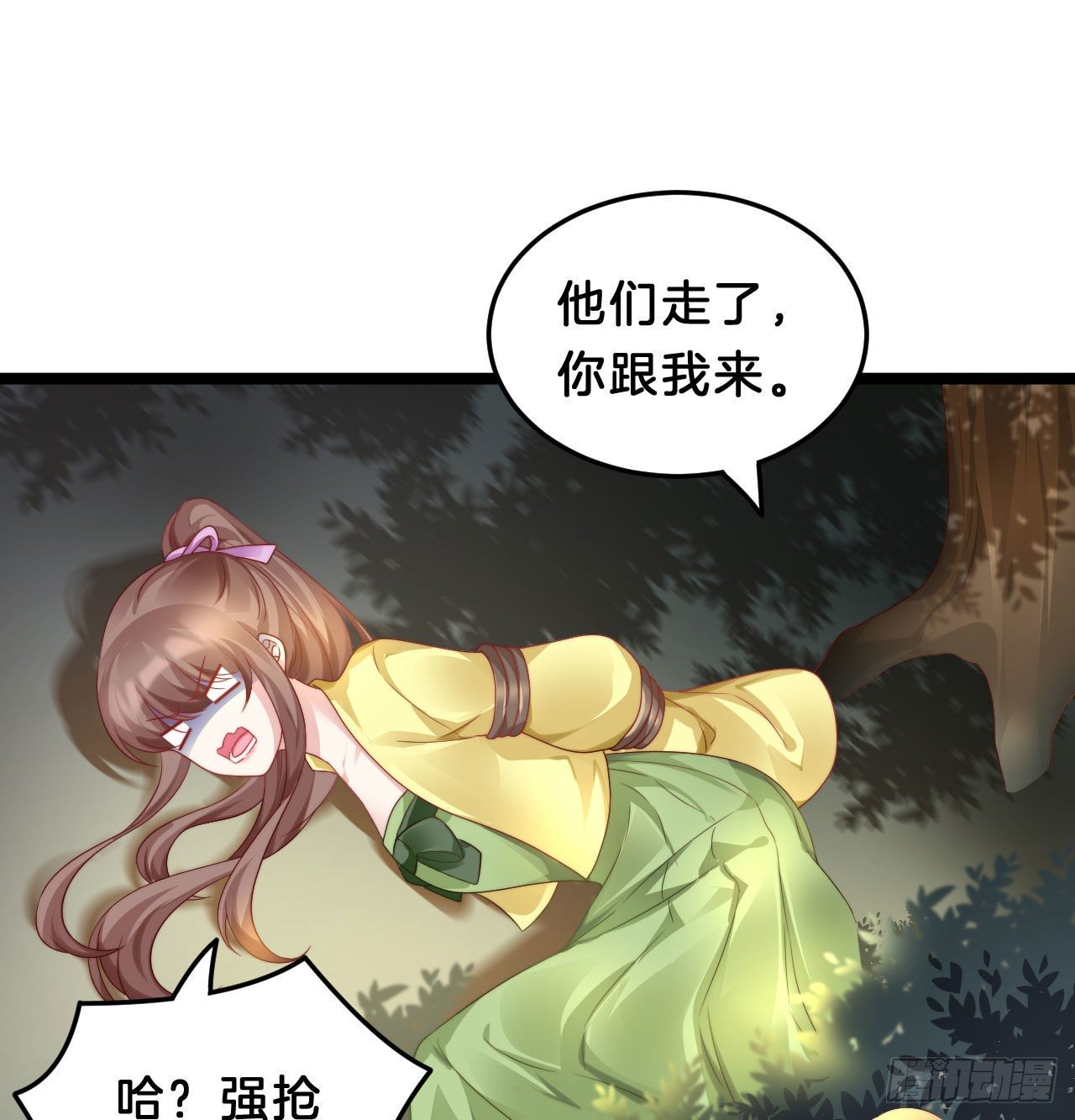我在古代养男人韩漫全集-杀身之祸无删减无遮挡章节图片 