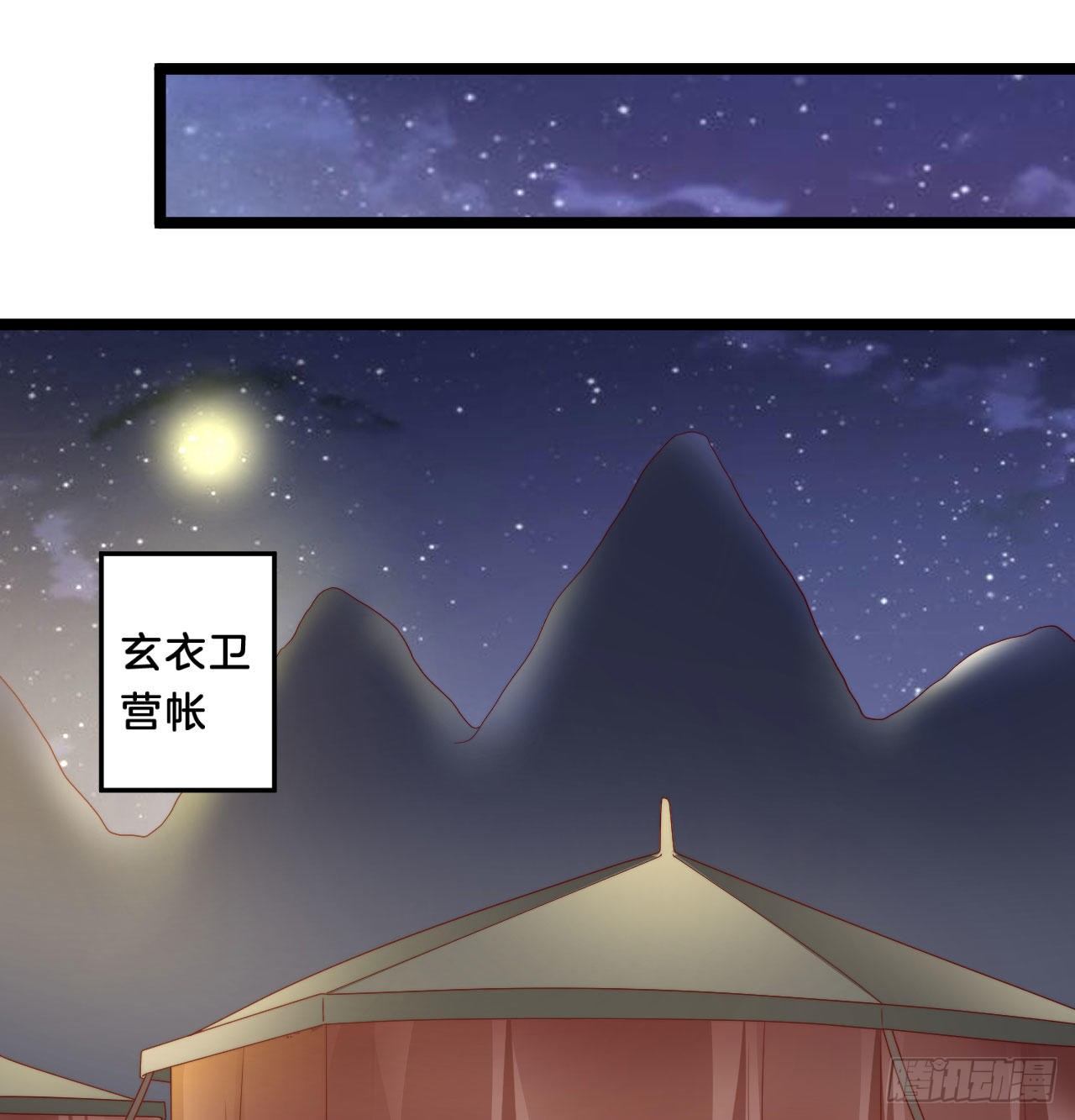 我在古代养男人韩漫全集-杀身之祸无删减无遮挡章节图片 