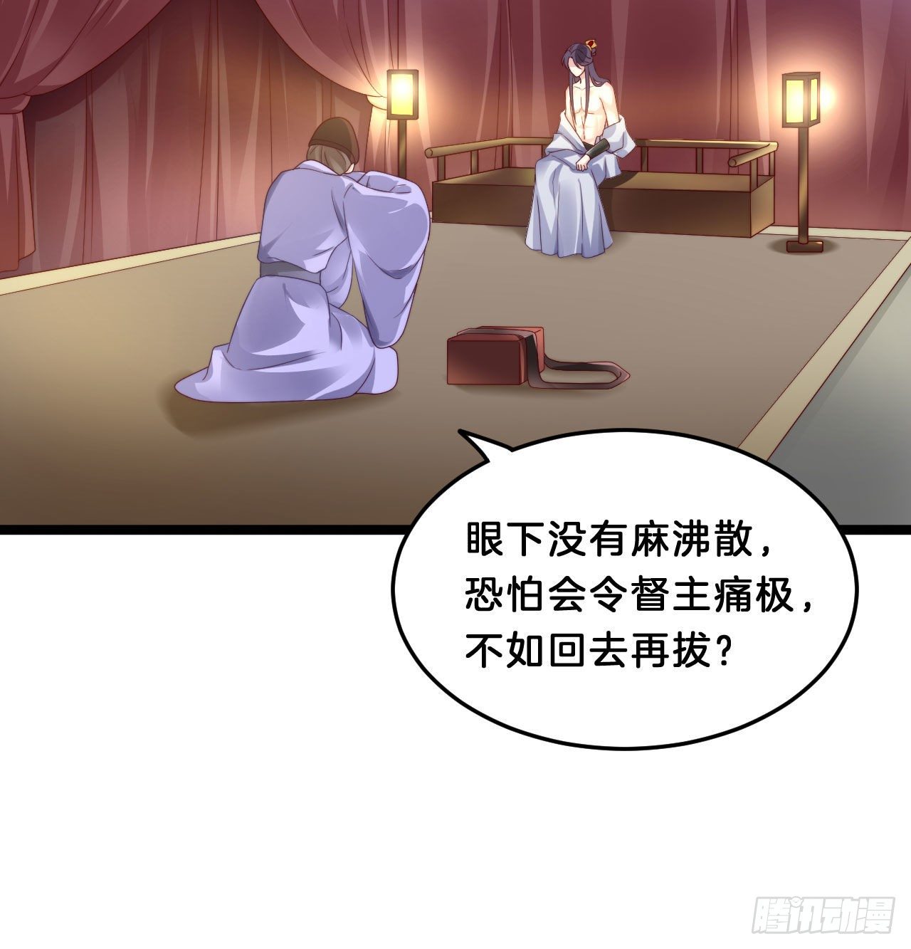 我在古代养男人韩漫全集-杀身之祸无删减无遮挡章节图片 