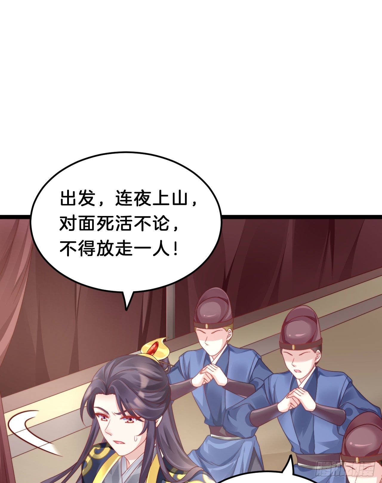 我在古代养男人韩漫全集-杀身之祸无删减无遮挡章节图片 
