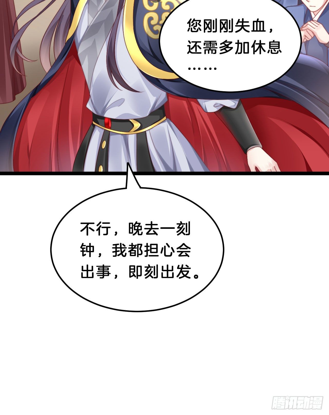 我在古代养男人韩漫全集-杀身之祸无删减无遮挡章节图片 