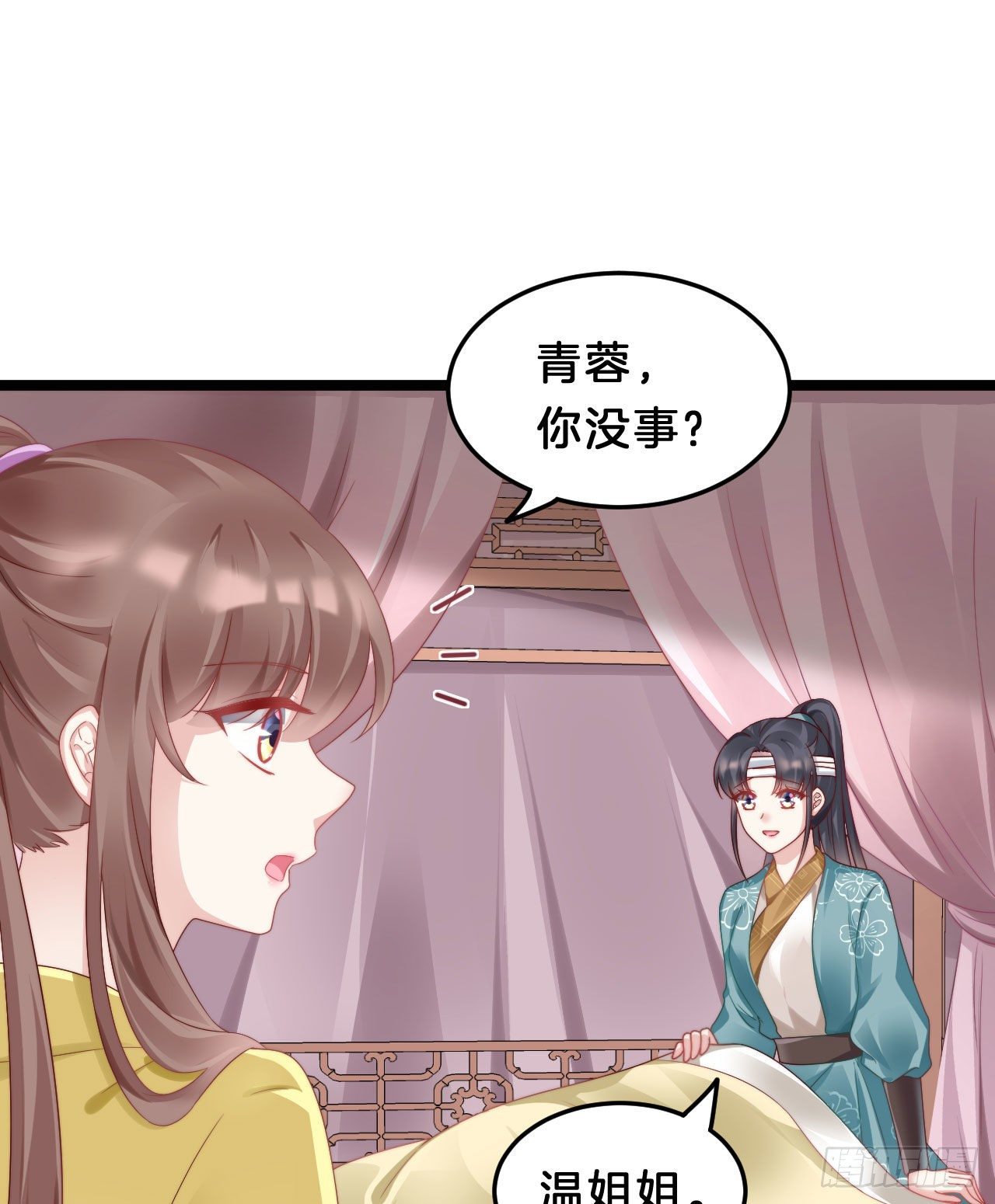 我在古代养男人韩漫全集-杀身之祸无删减无遮挡章节图片 