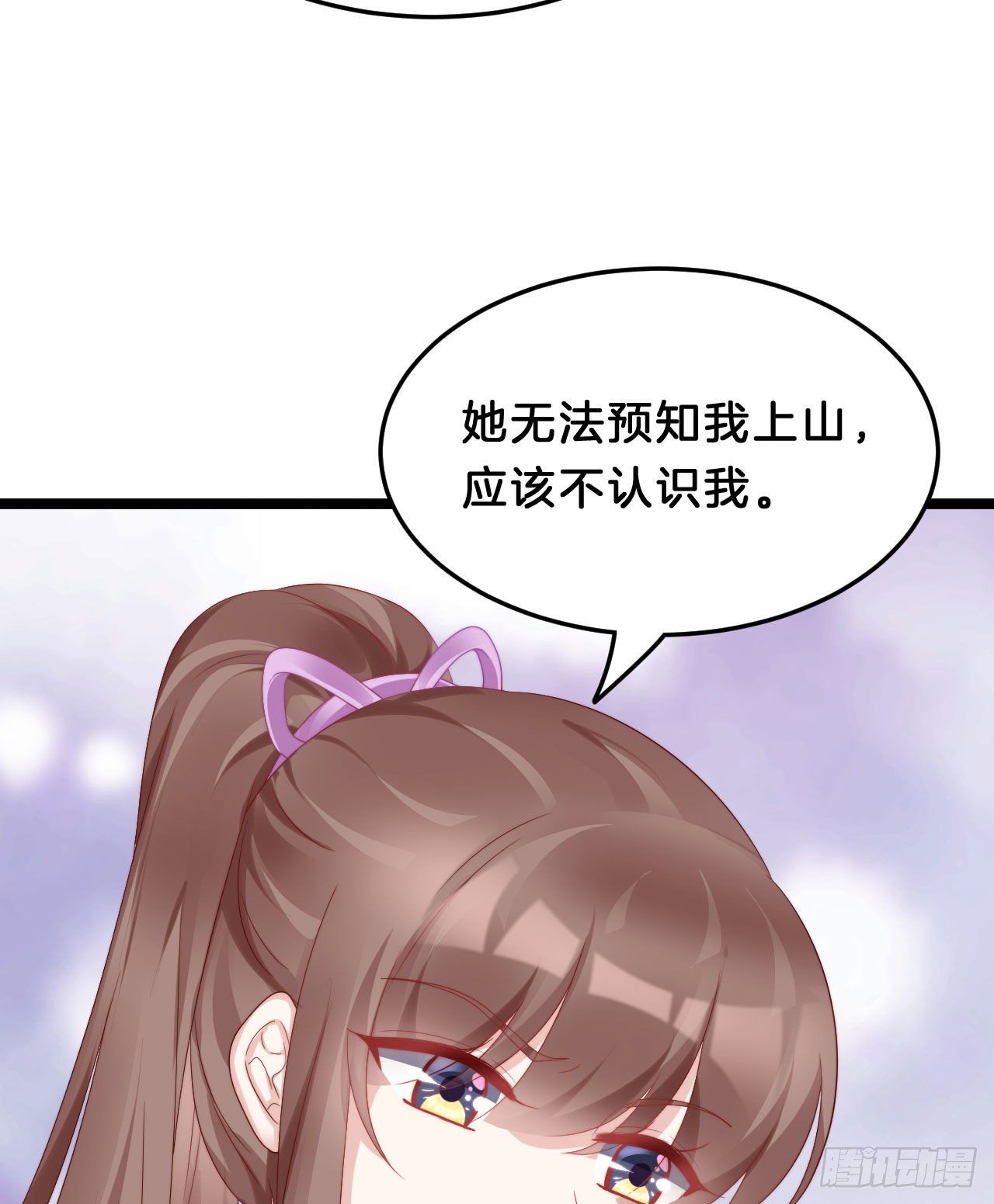 我在古代养男人韩漫全集-杀身之祸无删减无遮挡章节图片 