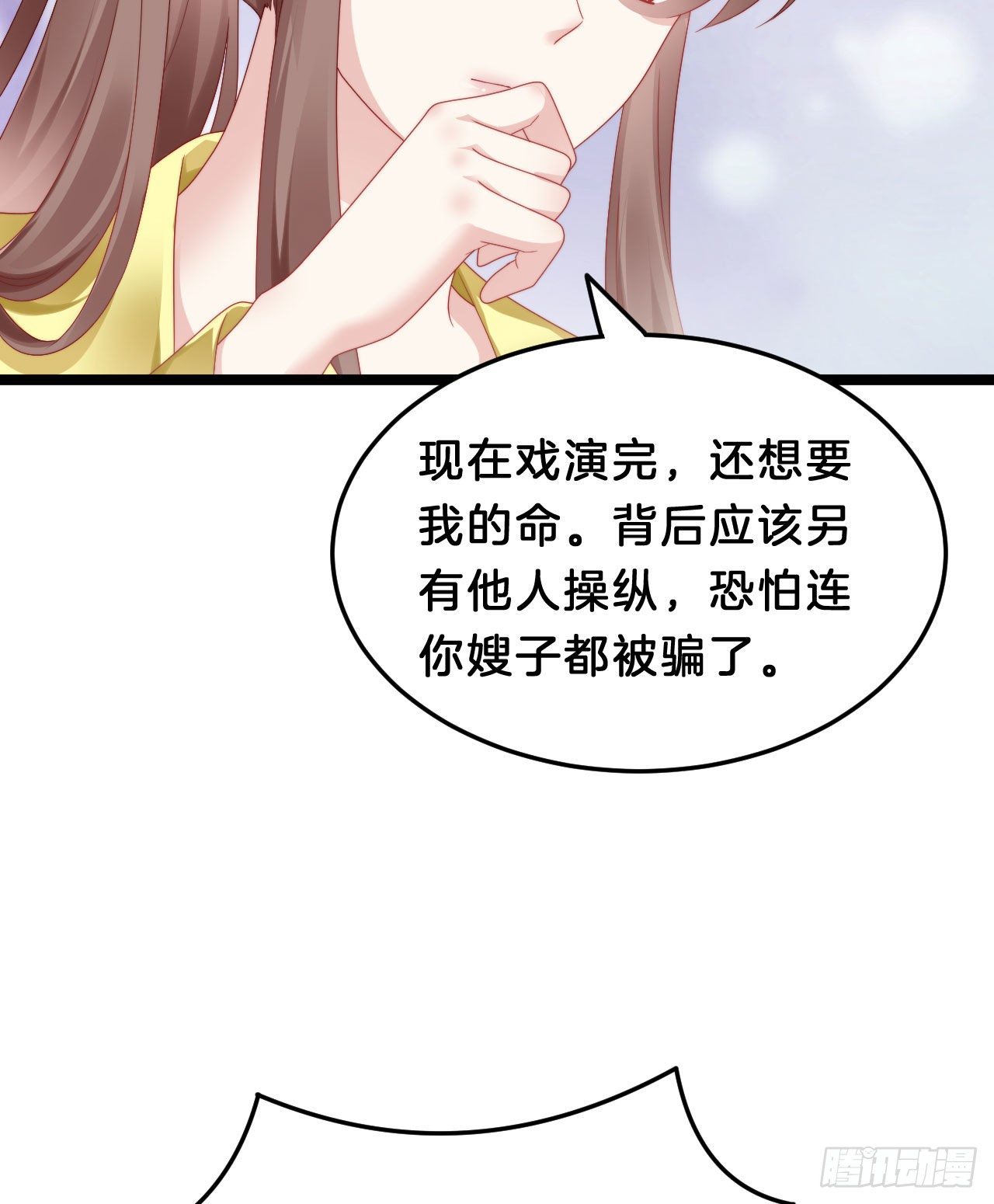 我在古代养男人韩漫全集-杀身之祸无删减无遮挡章节图片 