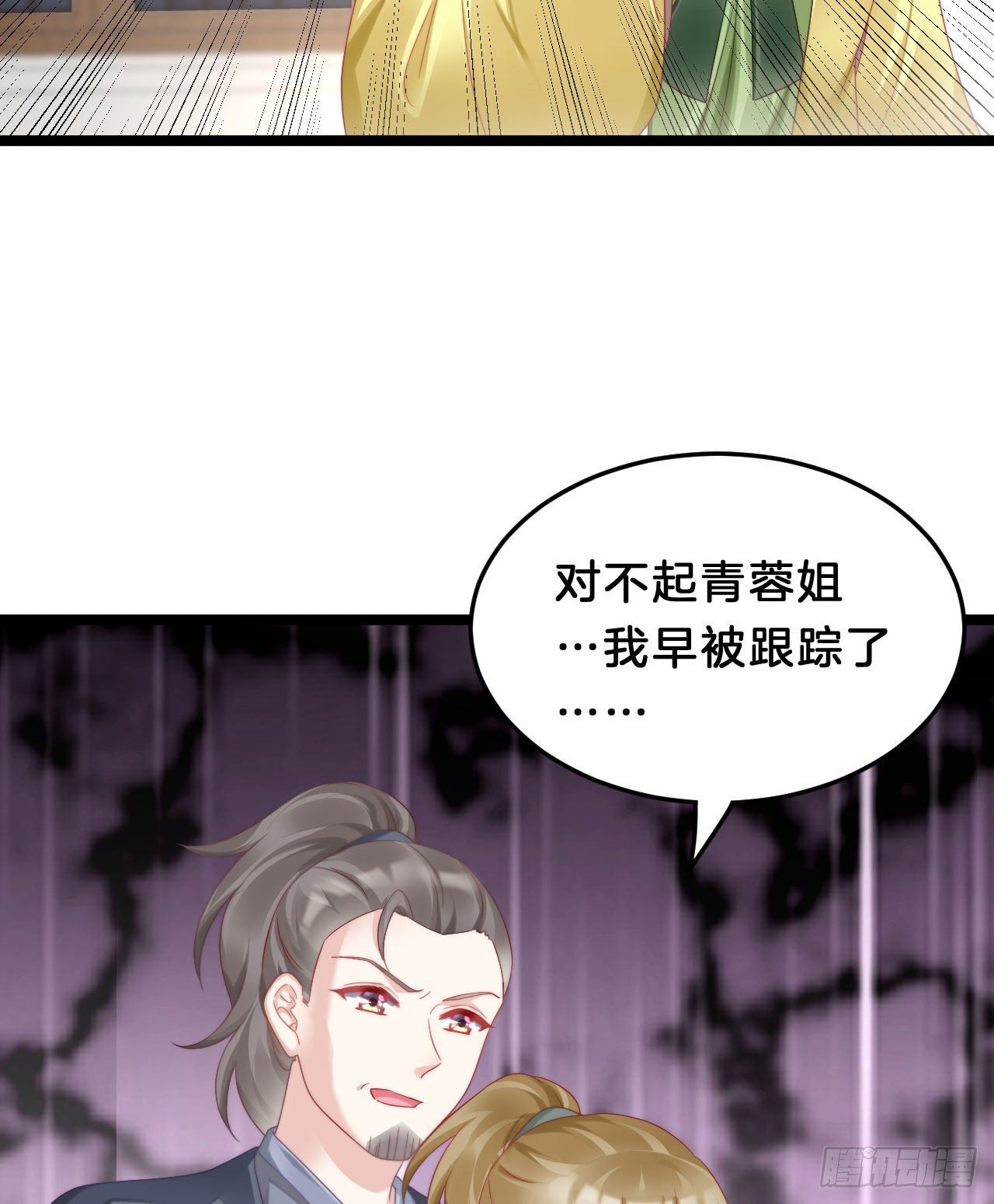 我在古代养男人韩漫全集-杀身之祸无删减无遮挡章节图片 