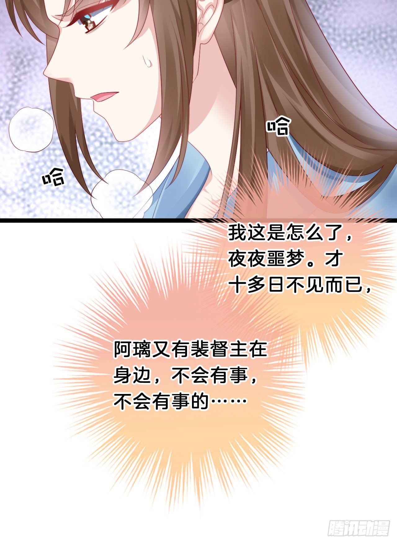 我在古代养男人韩漫全集-杀身之祸无删减无遮挡章节图片 